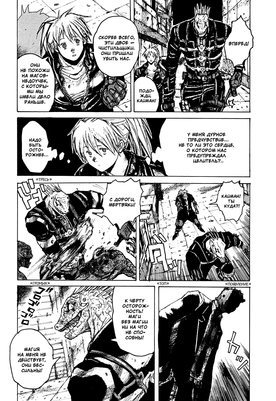 Dorohedoro: Chapter v01c008 - Page 3