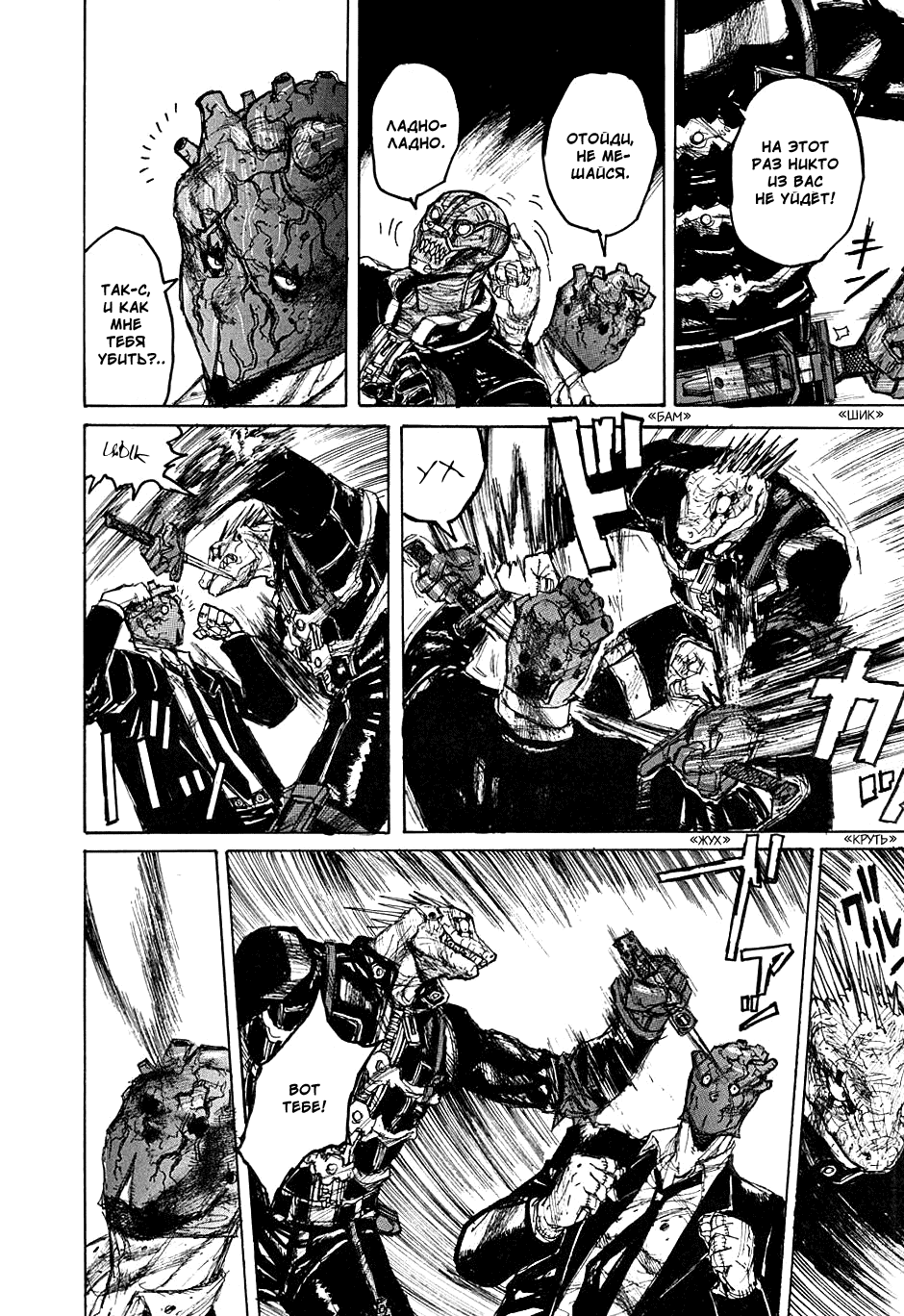 Dorohedoro: Chapter v01c008 - Page 4