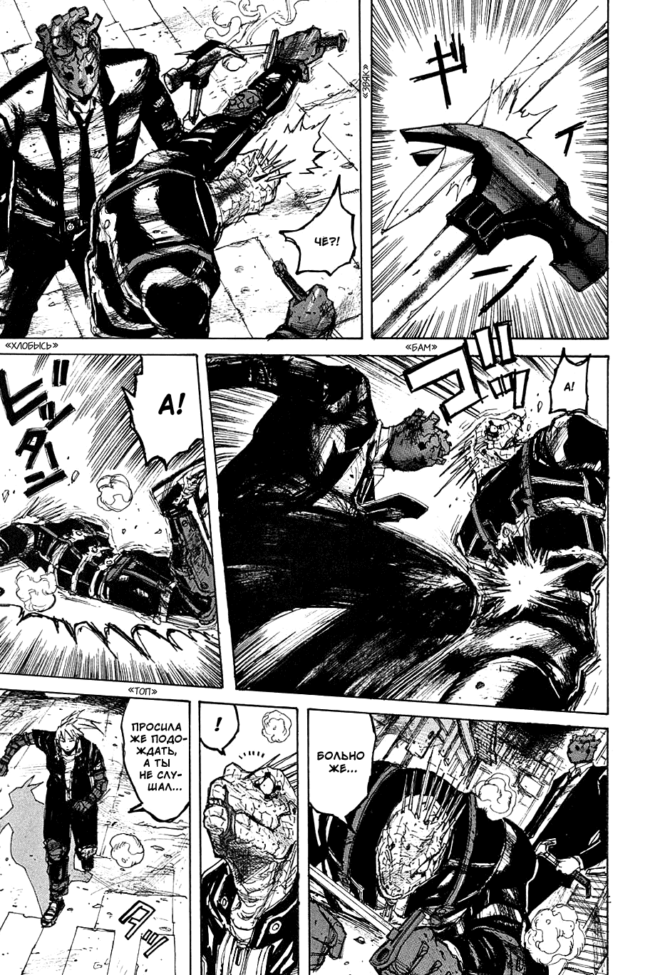 Dorohedoro: Chapter v01c008 - Page 5