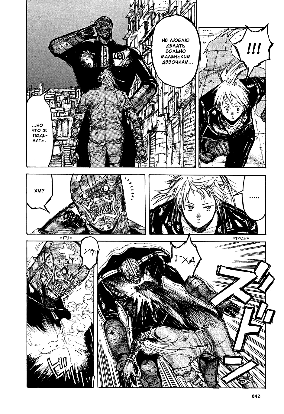 Dorohedoro: Chapter v01c008 - Page 6