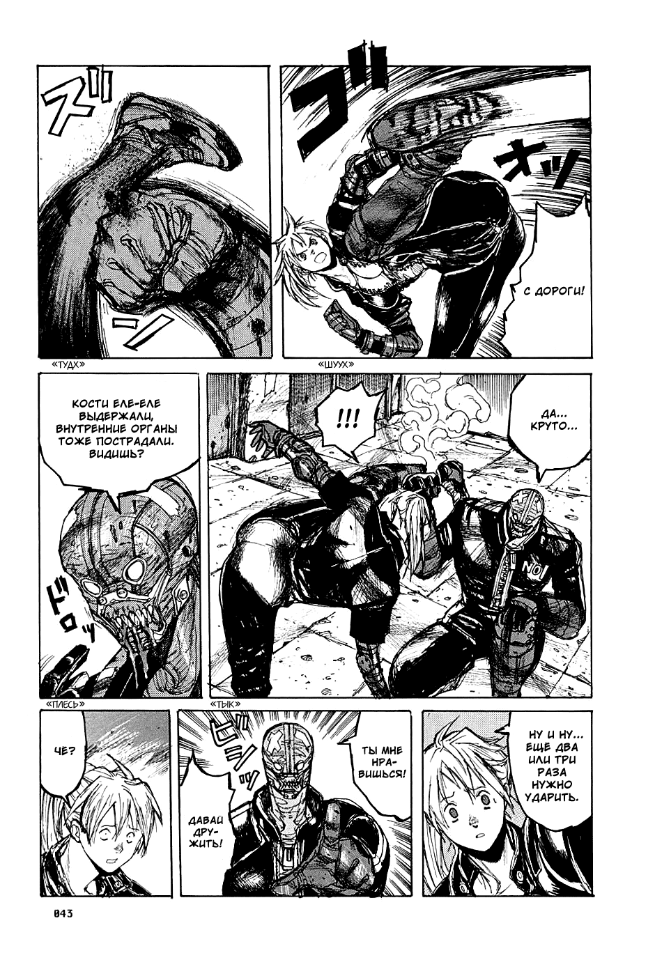 Dorohedoro: Chapter v01c008 - Page 7