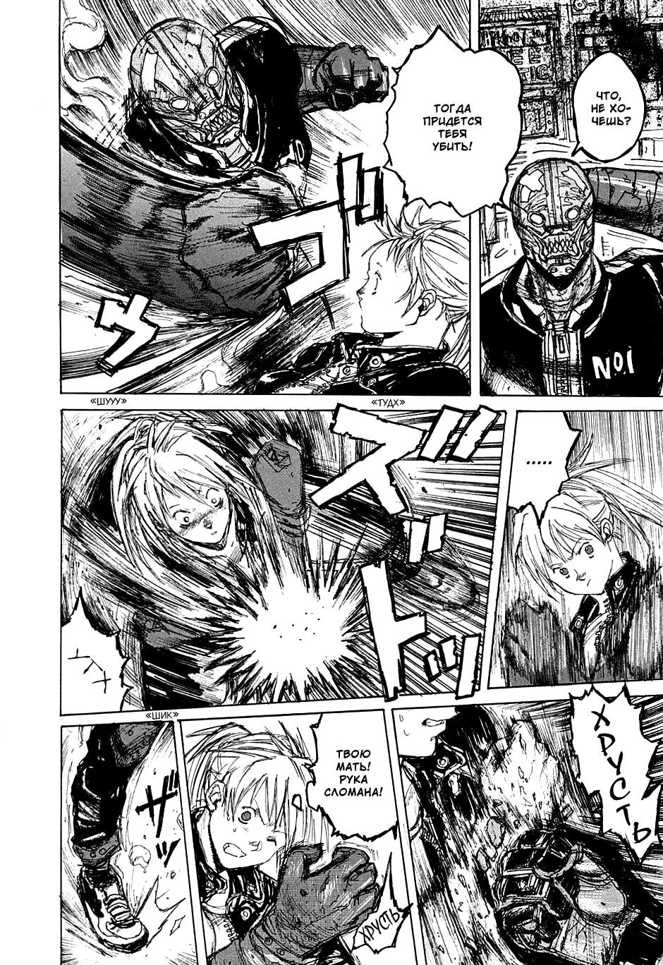 Dorohedoro: Chapter v01c008 - Page 8