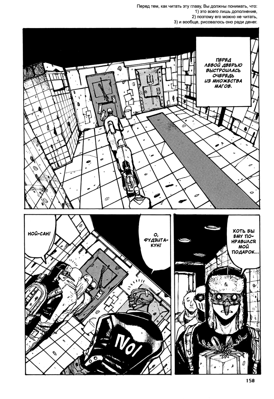 Dorohedoro: Chapter v01omake - Page 2