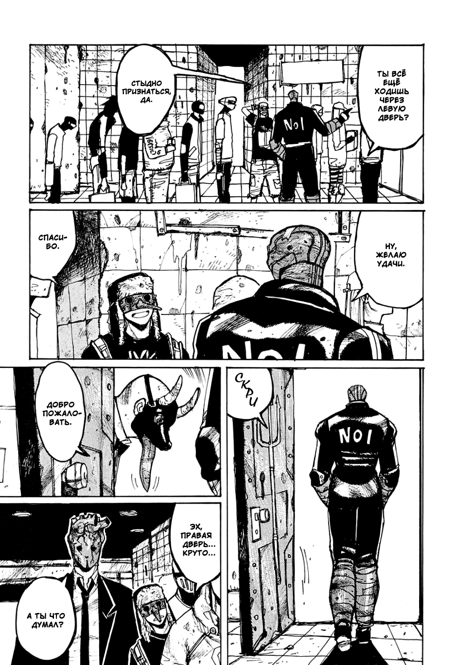 Dorohedoro: Chapter v01omake - Page 3