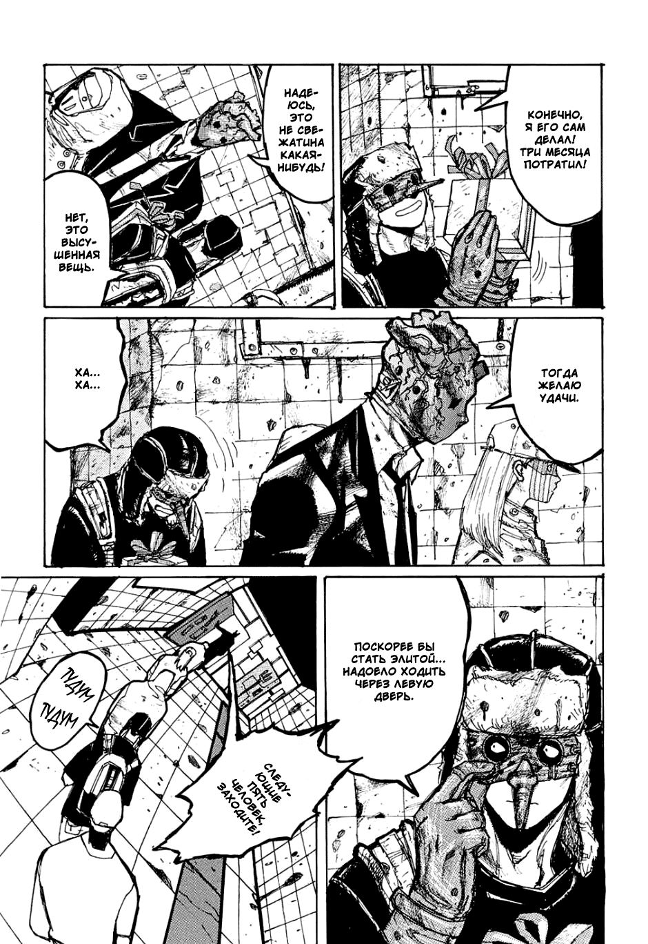 Dorohedoro: Chapter v01omake - Page 5