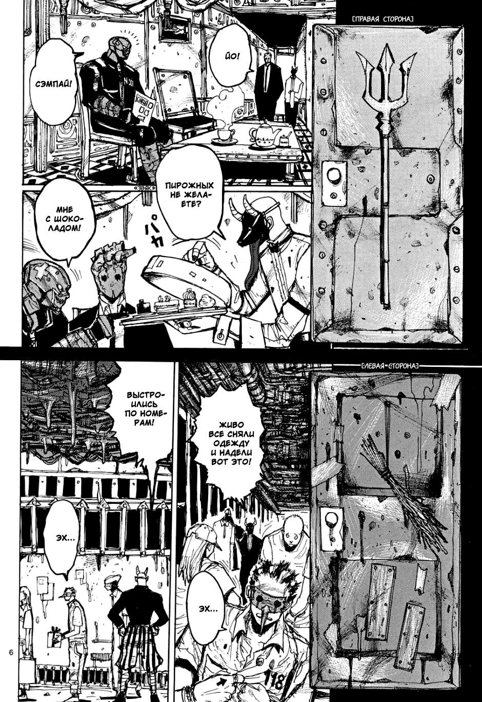 Dorohedoro: Chapter v01omake - Page 6