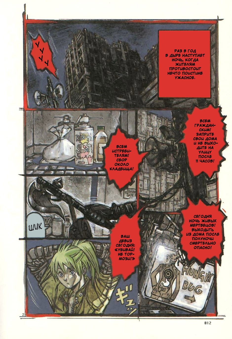 Dorohedoro: Chapter v02c007 - Page 13