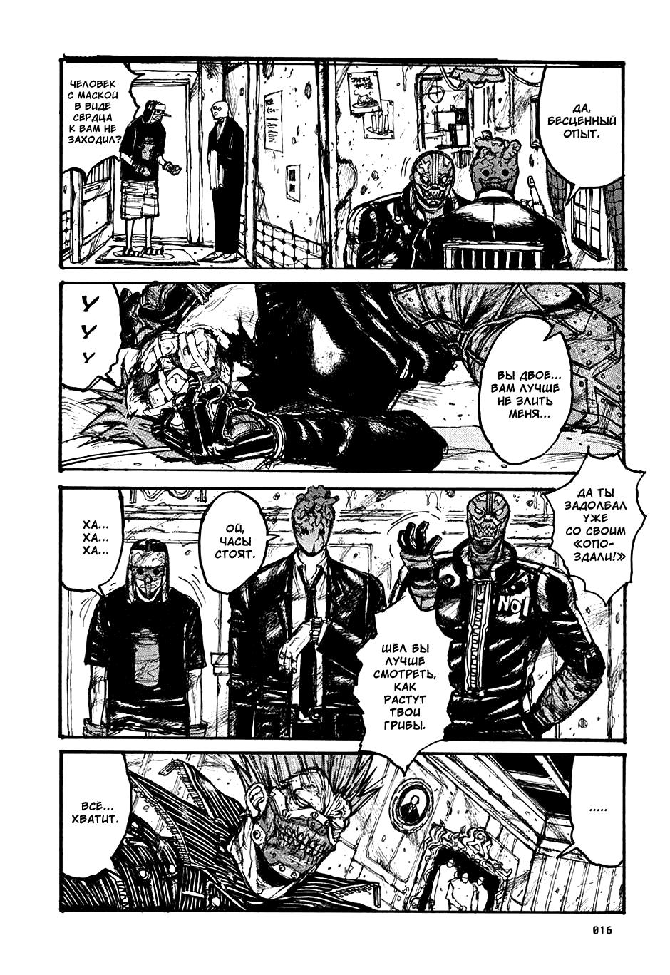 Dorohedoro: Chapter v02c007 - Page 17