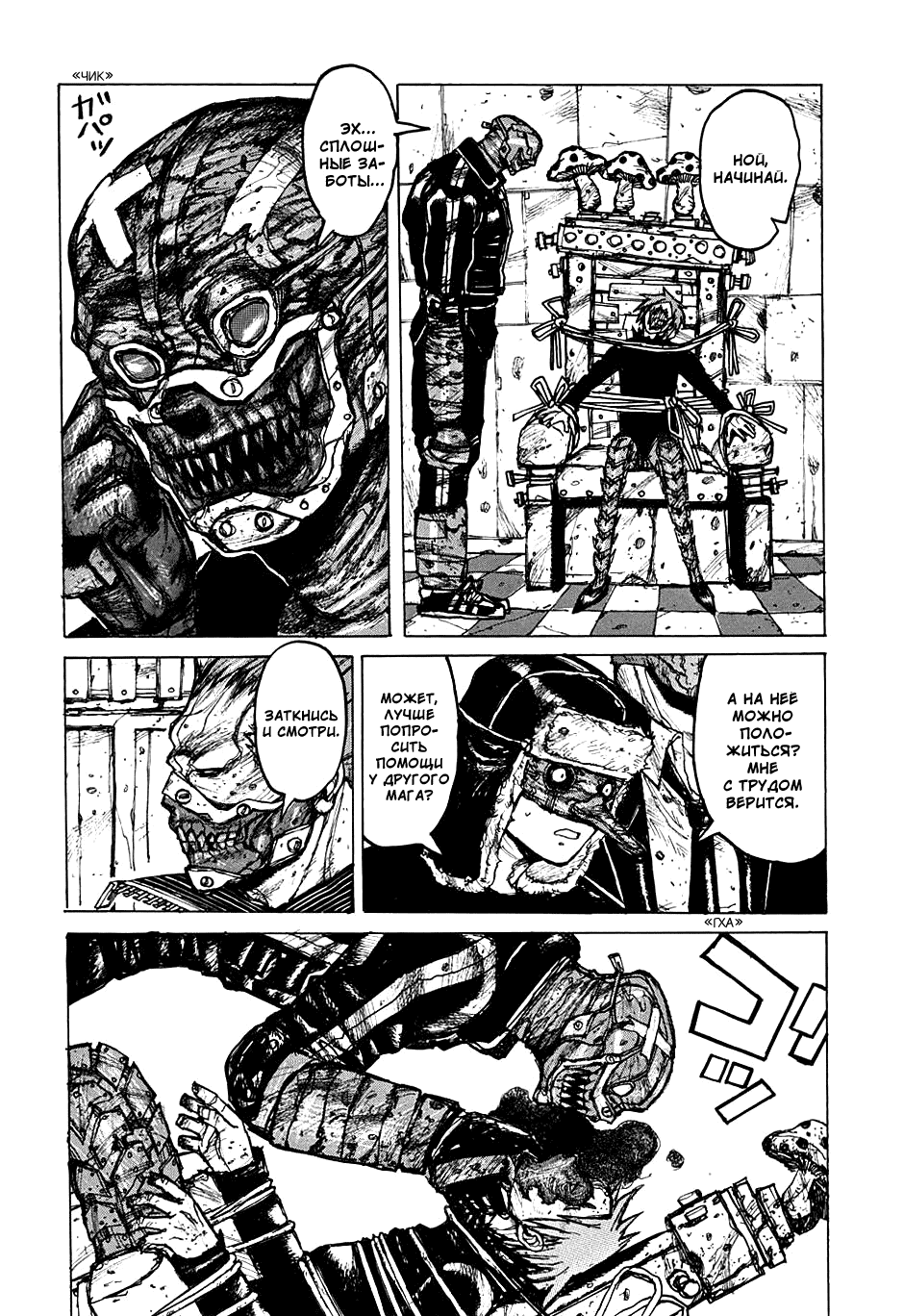 Dorohedoro: Chapter v02c007 - Page 18