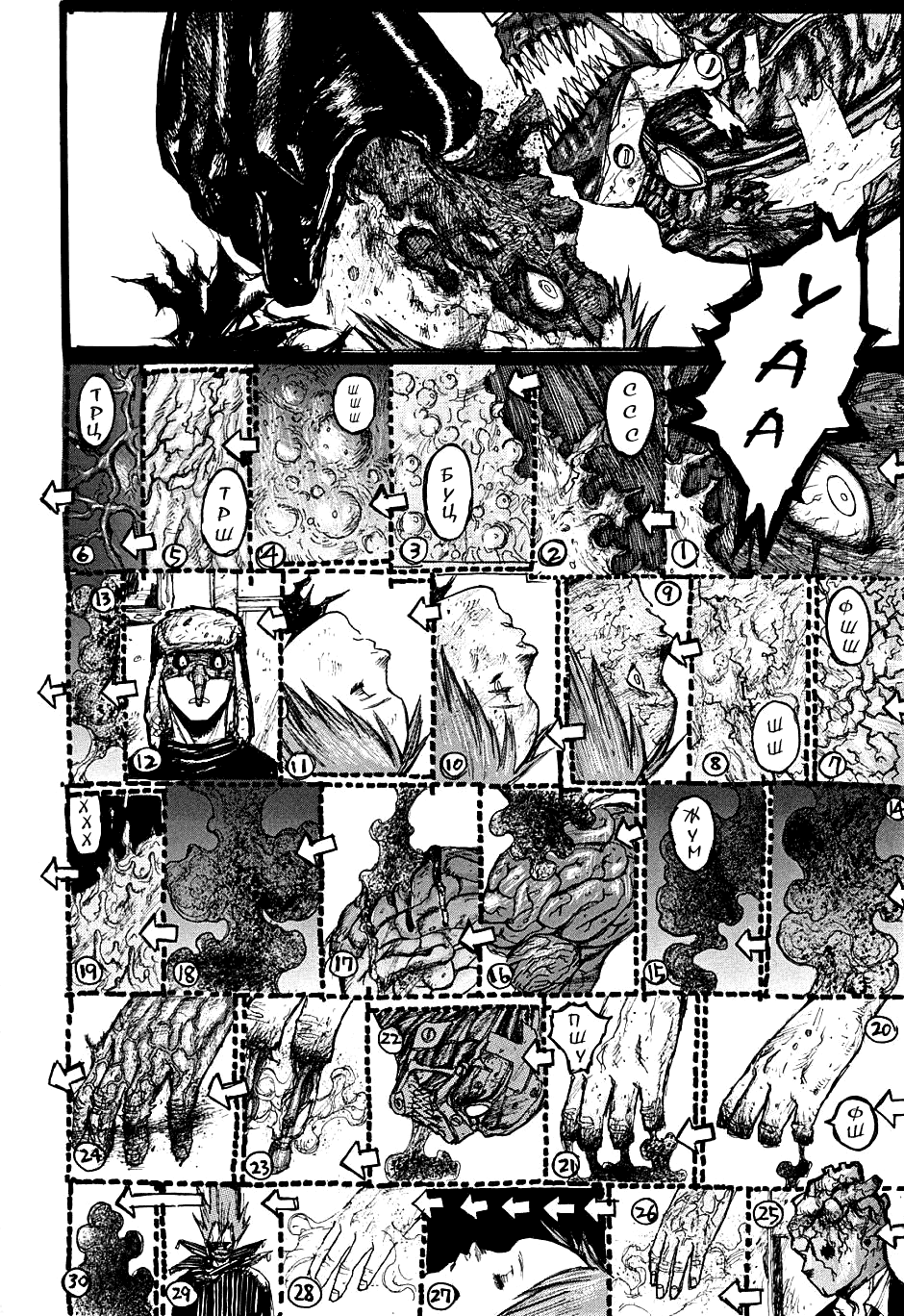 Dorohedoro: Chapter v02c007 - Page 19