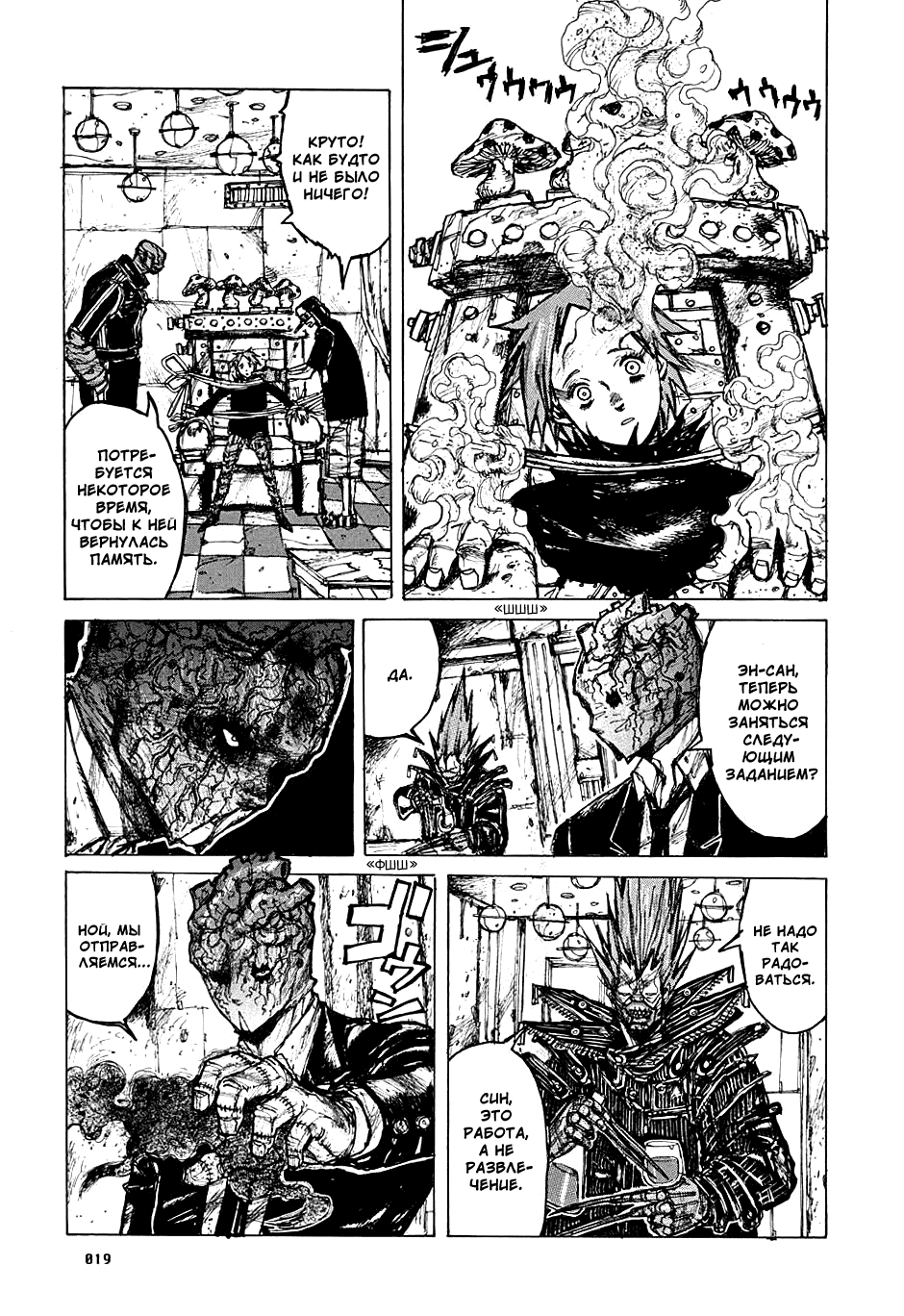 Dorohedoro: Chapter v02c007 - Page 20