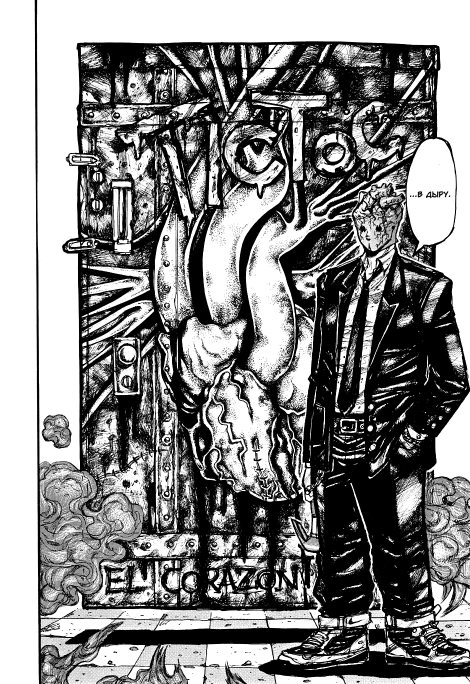 Dorohedoro: Chapter v02c007 - Page 21