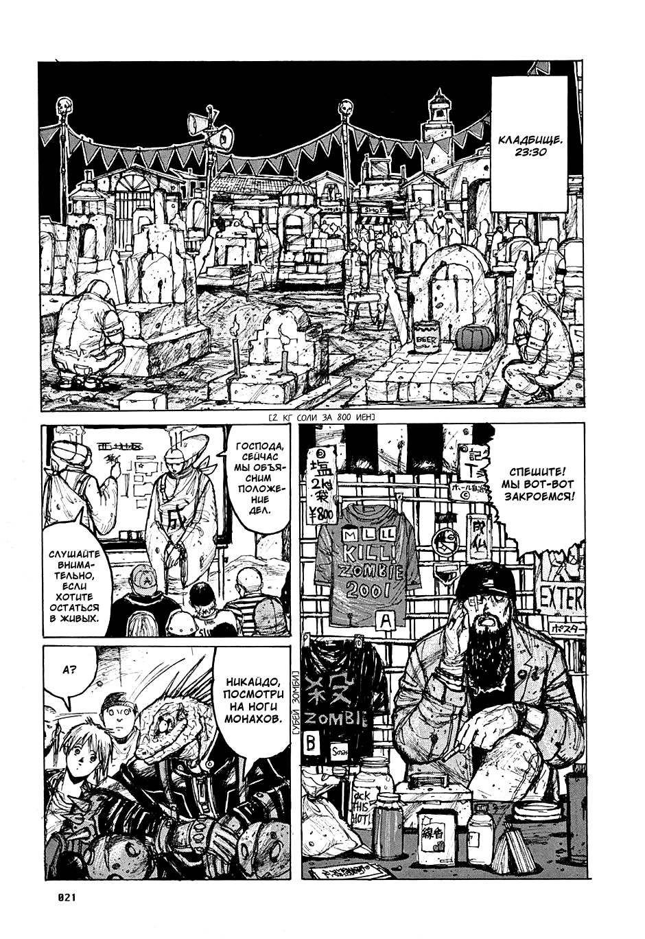 Dorohedoro: Chapter v02c007 - Page 22