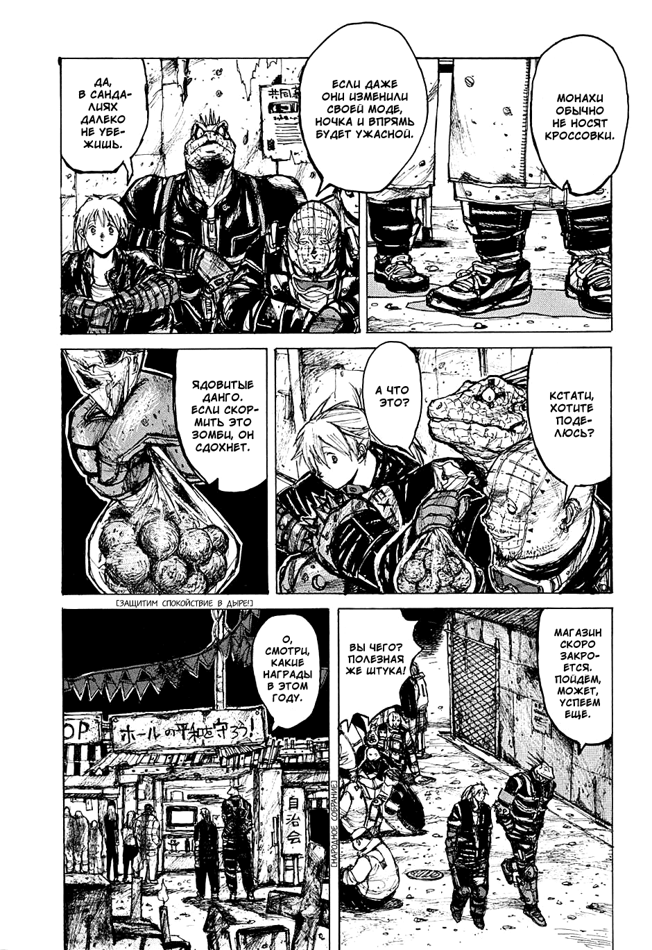 Dorohedoro: Chapter v02c007 - Page 23