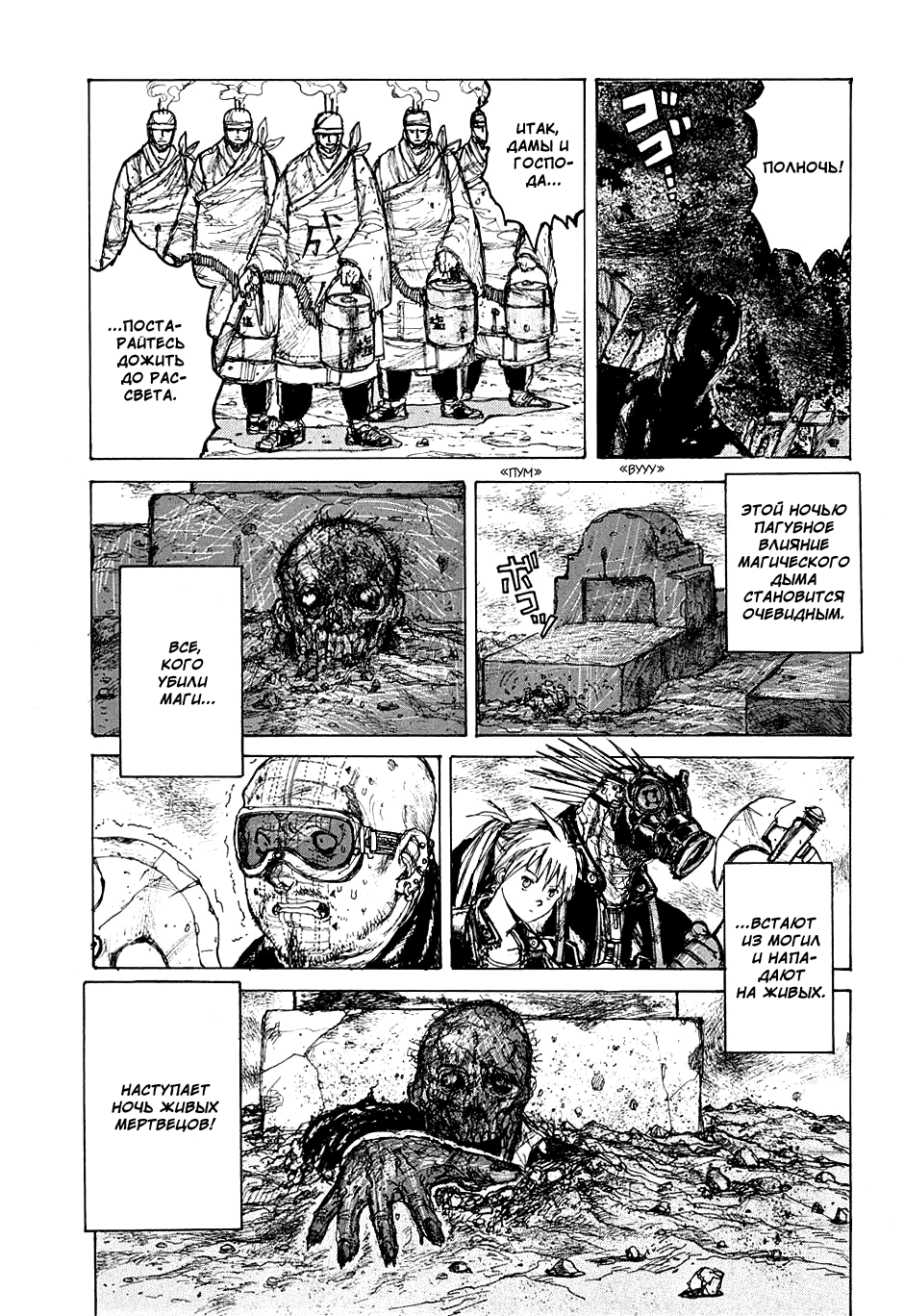 Dorohedoro: Chapter v02c007 - Page 25