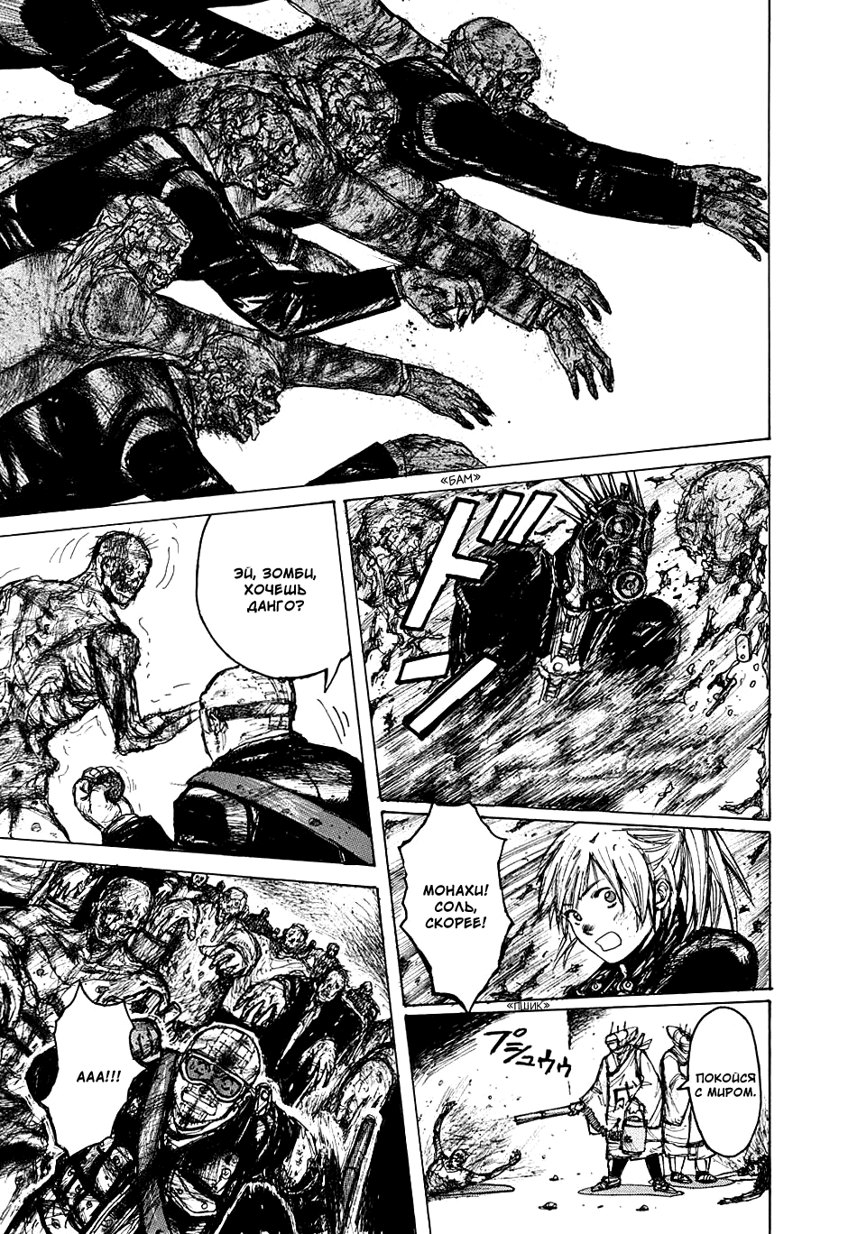 Dorohedoro: Chapter v02c007 - Page 26