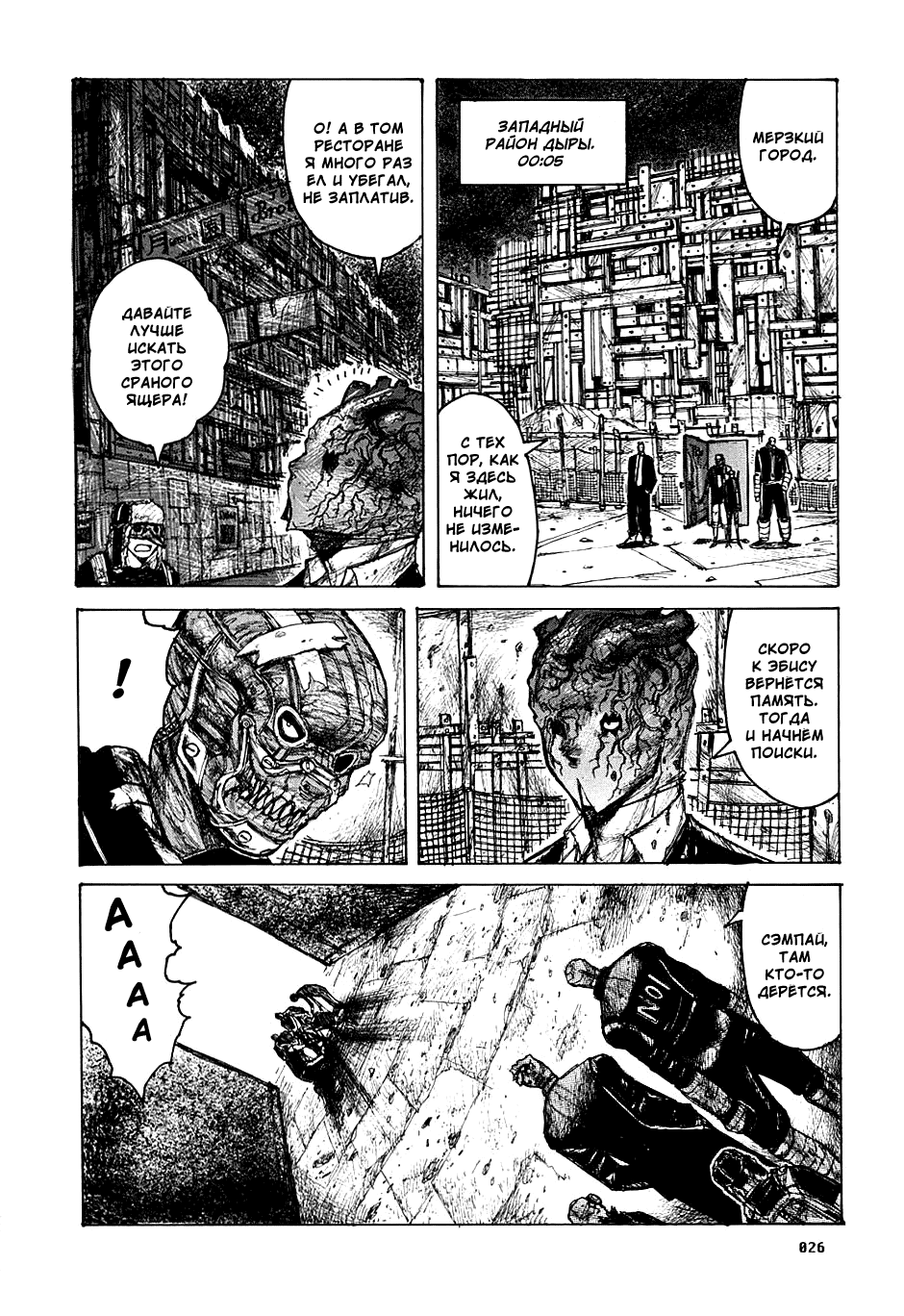 Dorohedoro: Chapter v02c007 - Page 27