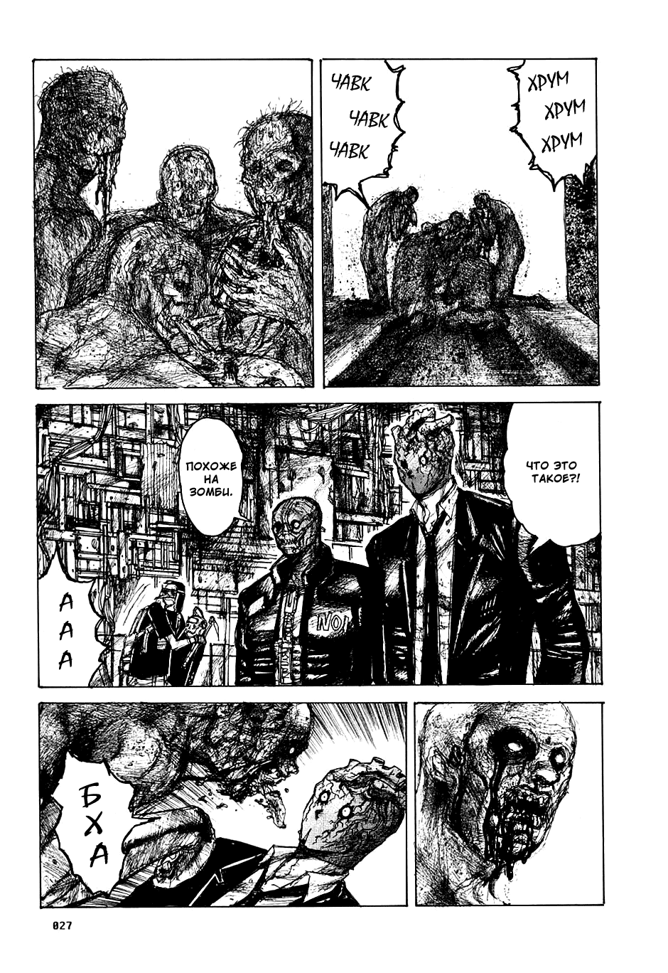 Dorohedoro: Chapter v02c007 - Page 28