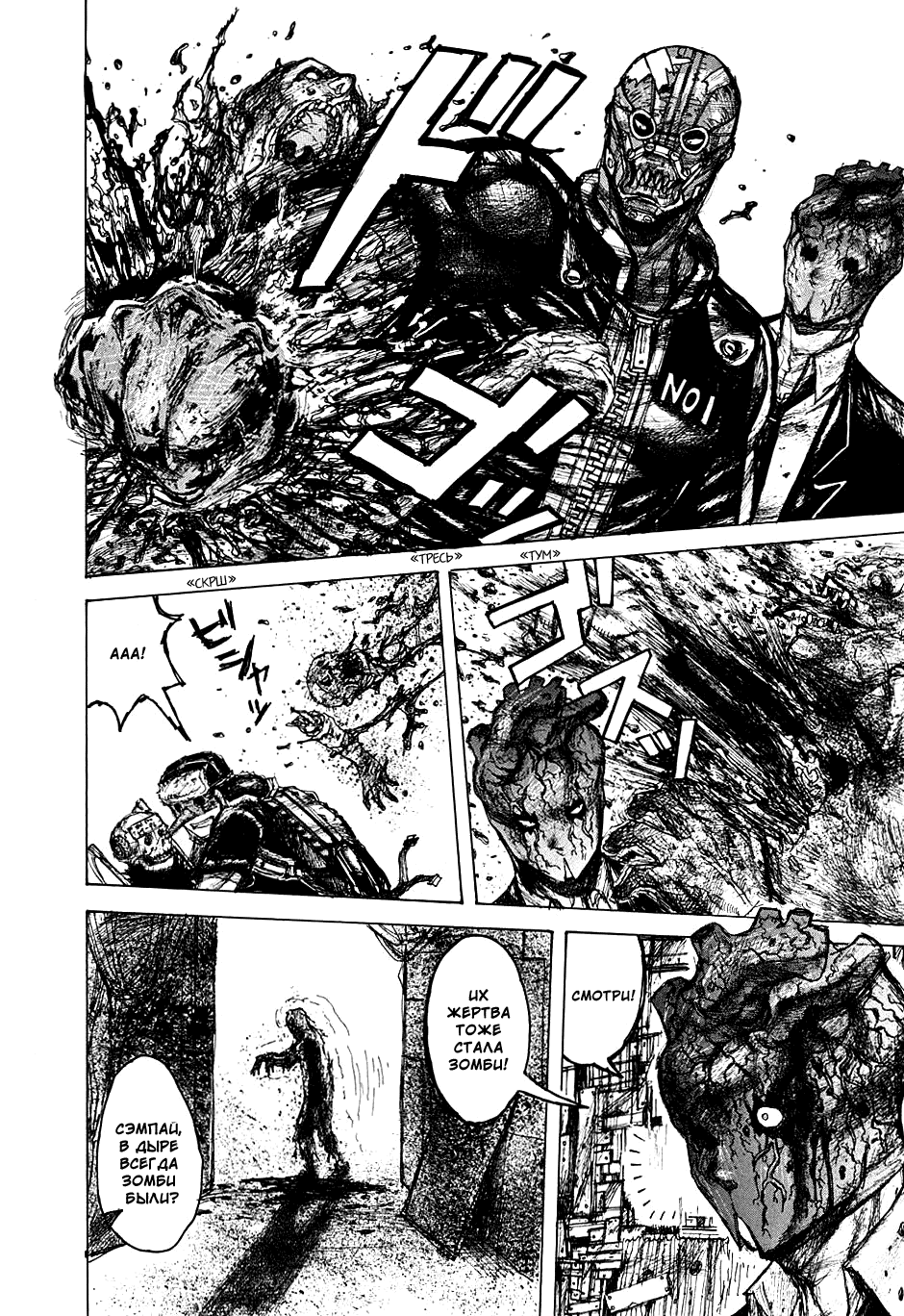 Dorohedoro: Chapter v02c007 - Page 29