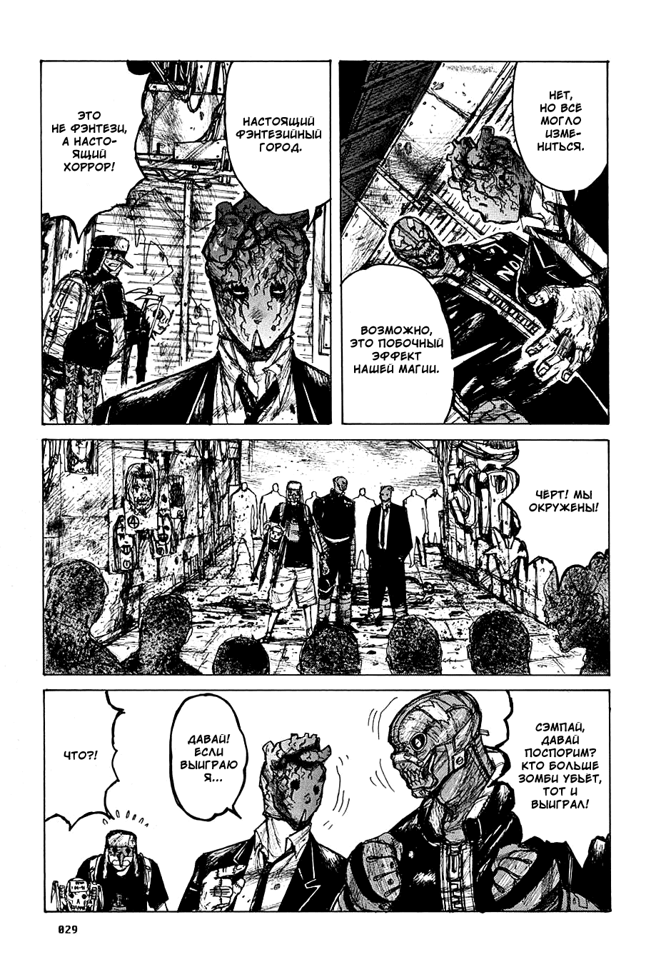 Dorohedoro: Chapter v02c007 - Page 30