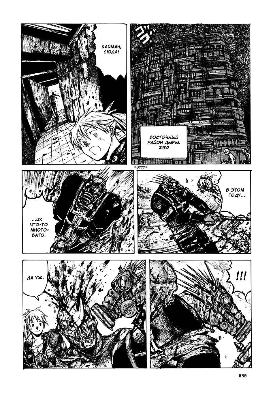 Dorohedoro: Chapter v02c007 - Page 31