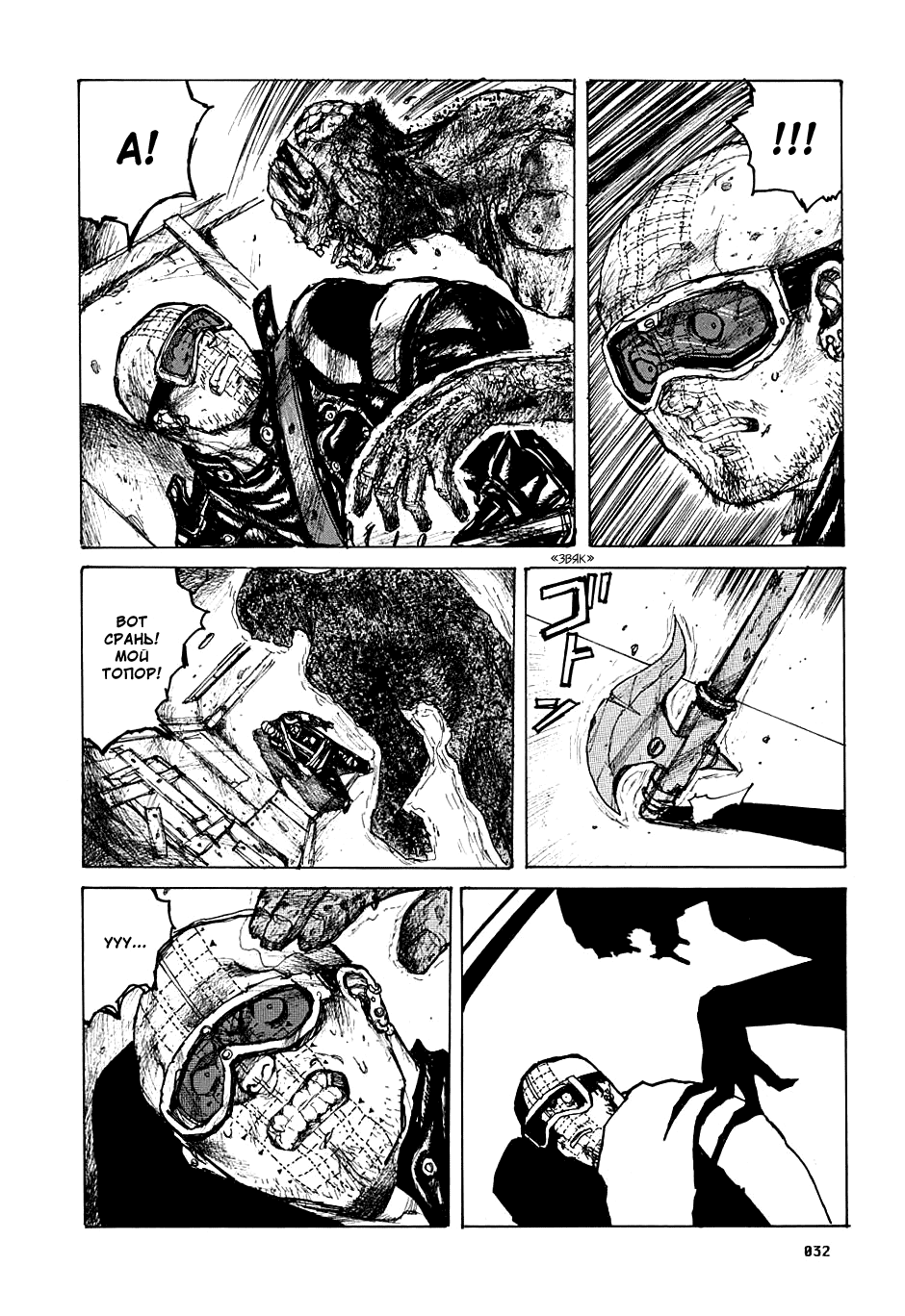 Dorohedoro: Chapter v02c007 - Page 33