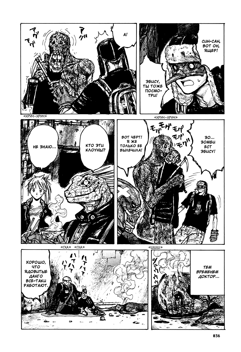 Dorohedoro: Chapter v02c007 - Page 37