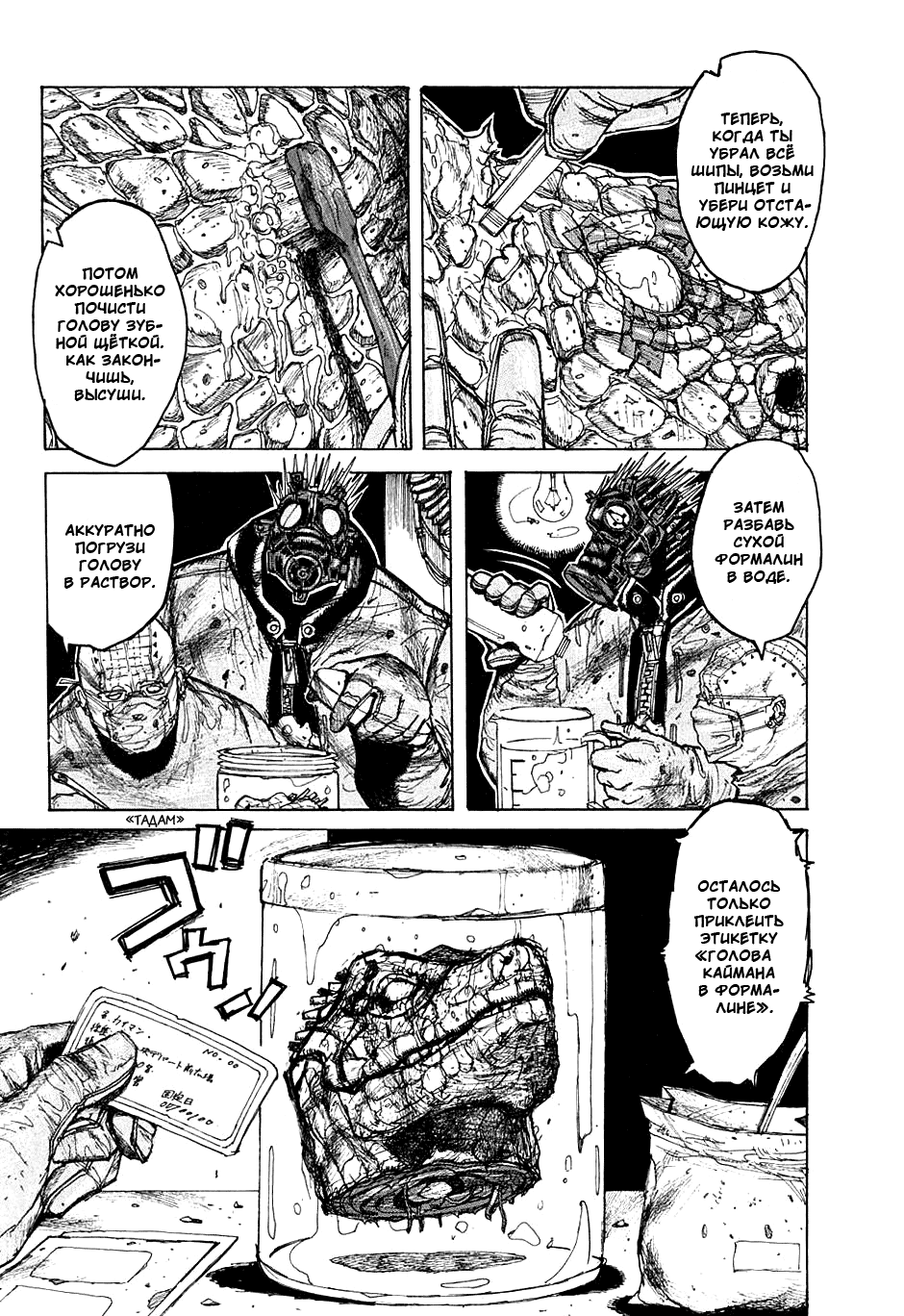 Dorohedoro: Chapter v02c009 - Page 3