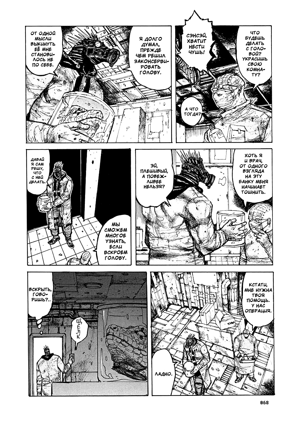 Dorohedoro: Chapter v02c009 - Page 4