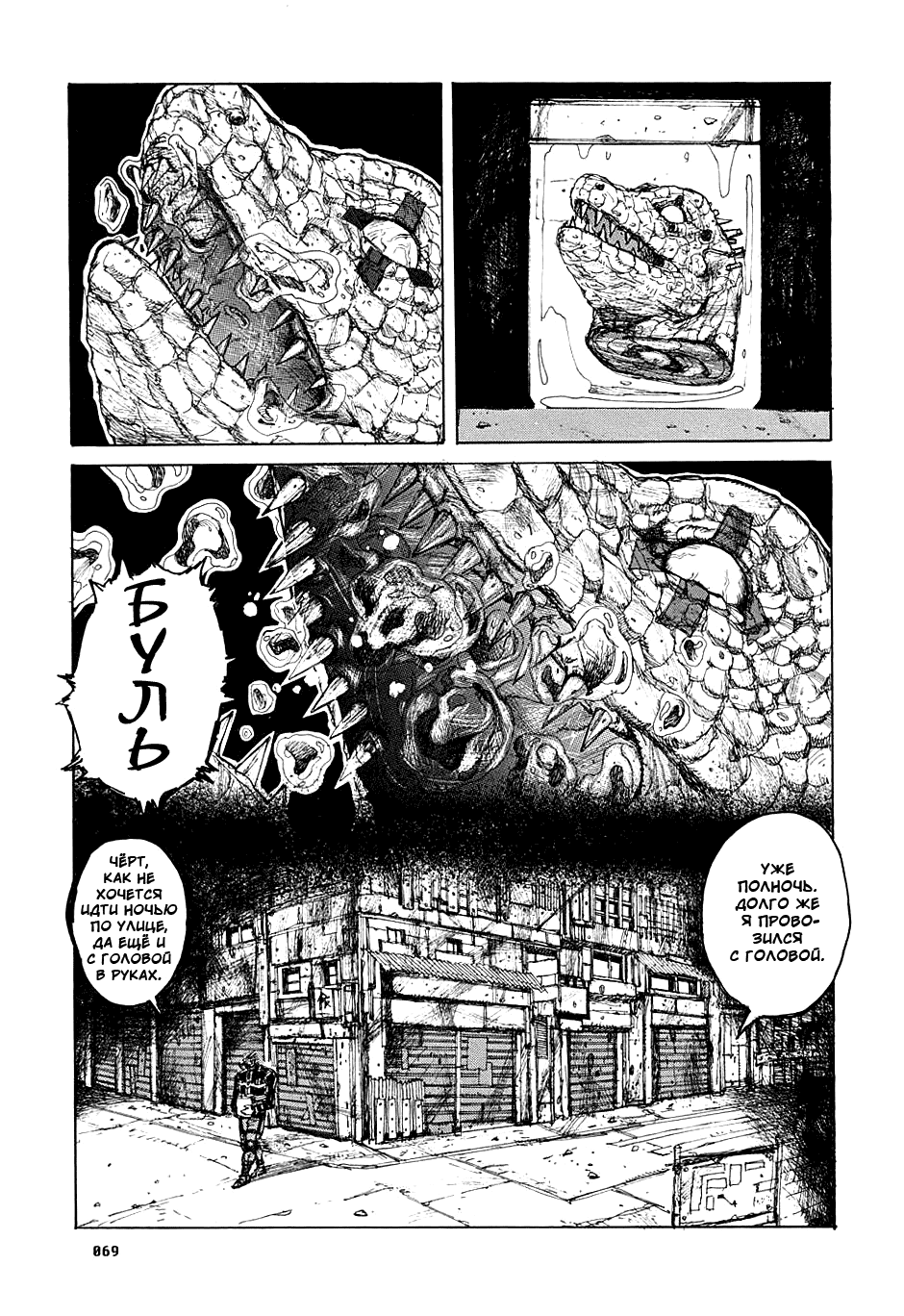 Dorohedoro: Chapter v02c009 - Page 5