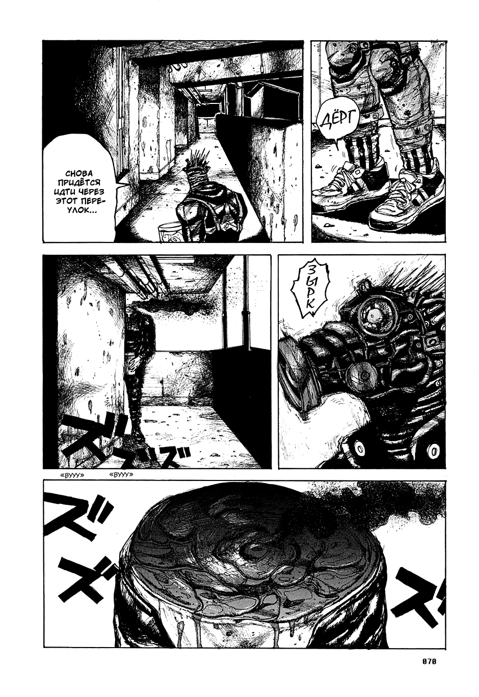 Dorohedoro: Chapter v02c009 - Page 6