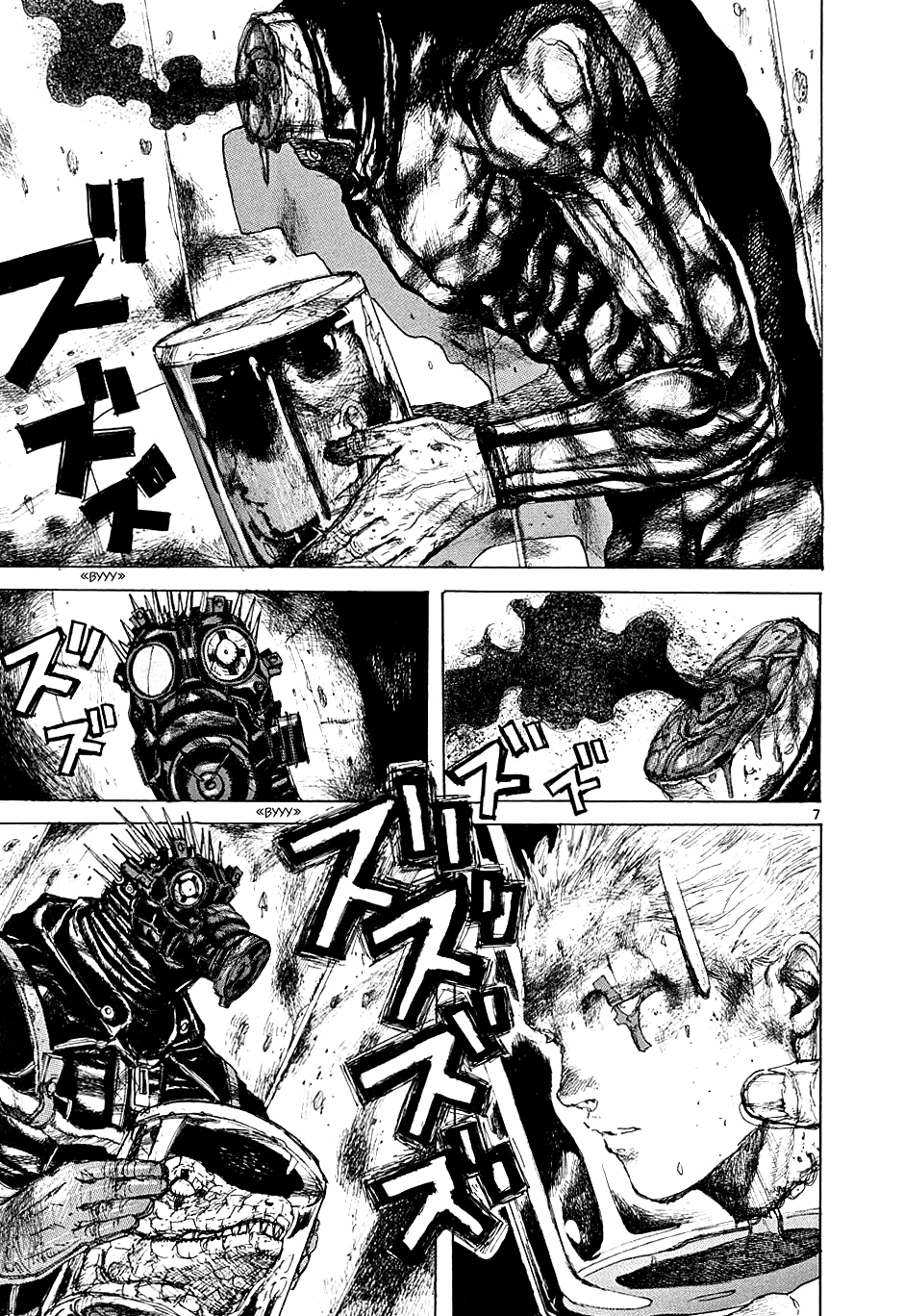 Dorohedoro: Chapter v02c009 - Page 7