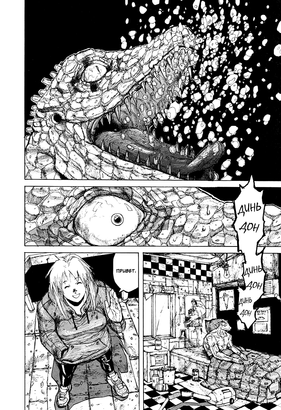 Dorohedoro: Chapter v02c009 - Page 8