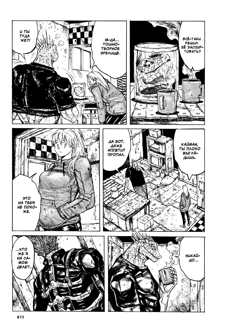 Dorohedoro: Chapter v02c009 - Page 9