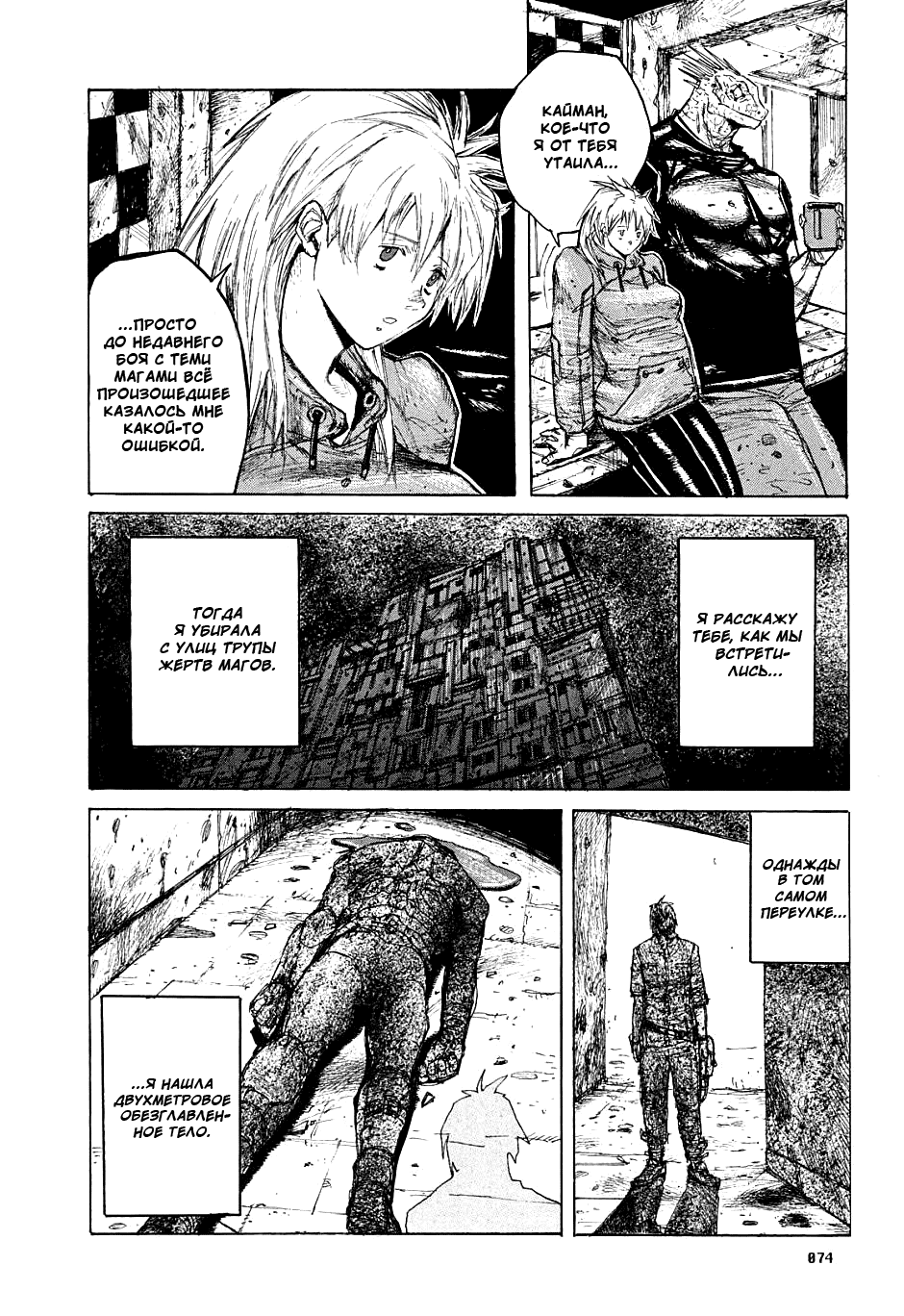 Dorohedoro: Chapter v02c009 - Page 10