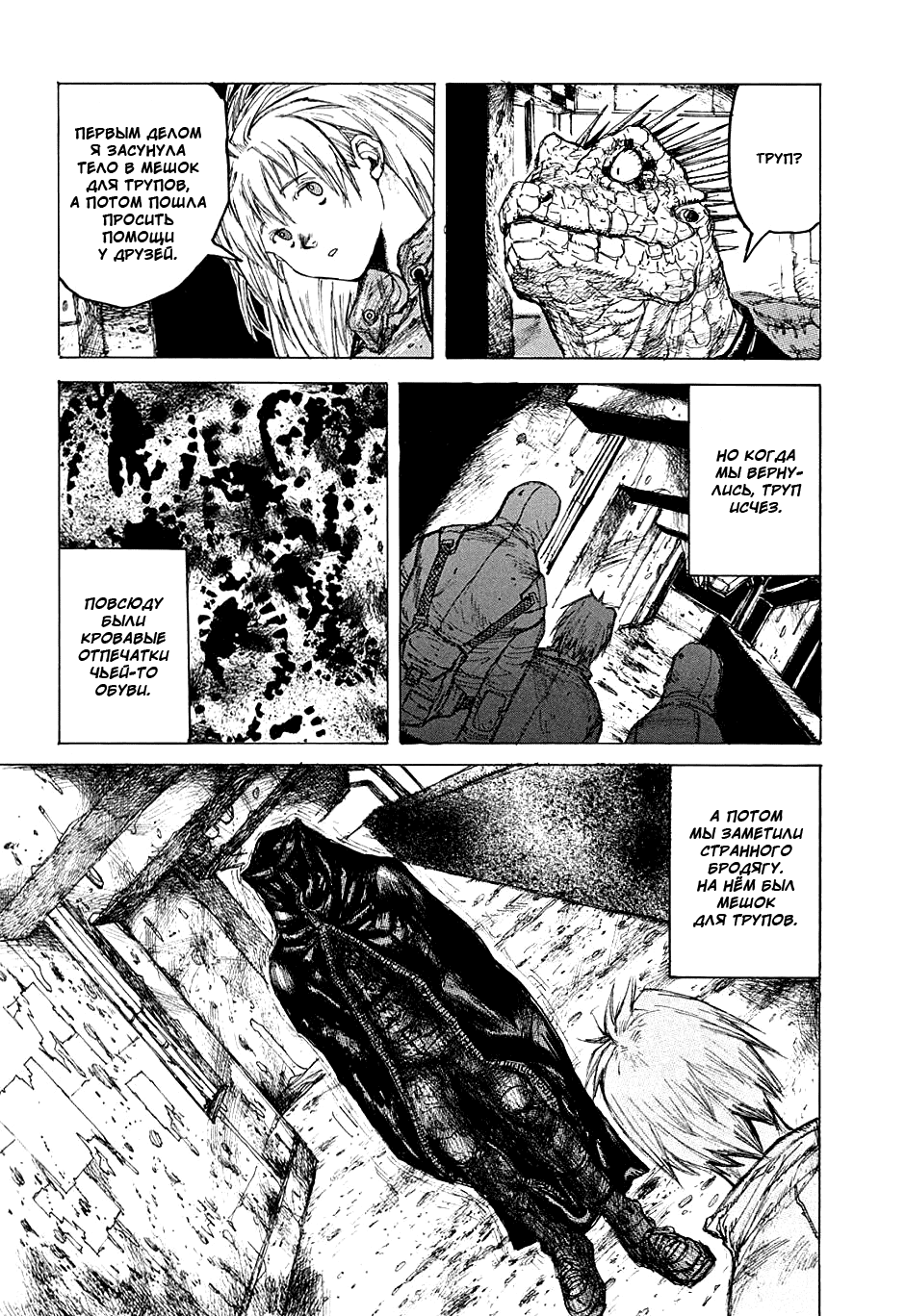 Dorohedoro: Chapter v02c009 - Page 11