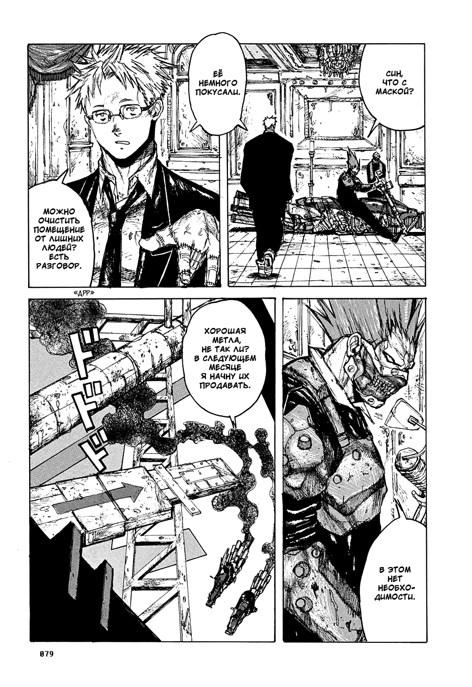 Dorohedoro: Chapter v02c009 - Page 15