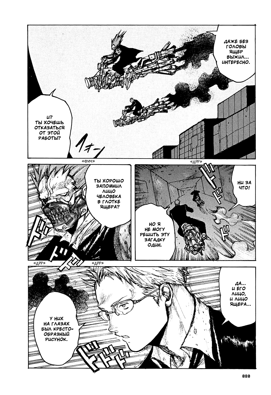 Dorohedoro: Chapter v02c009 - Page 16