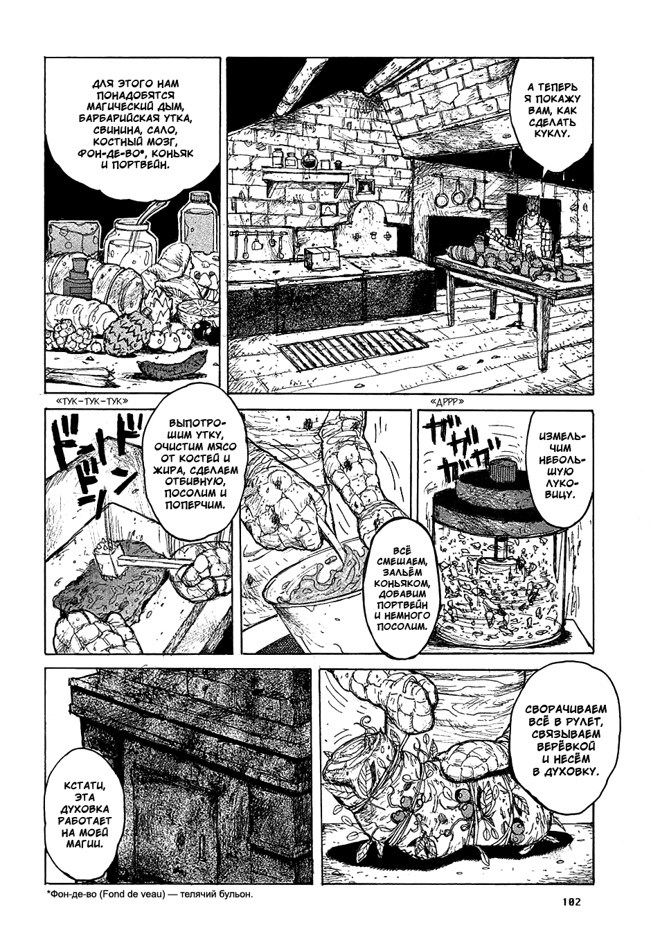 Dorohedoro: Chapter v02c010 - Page 10