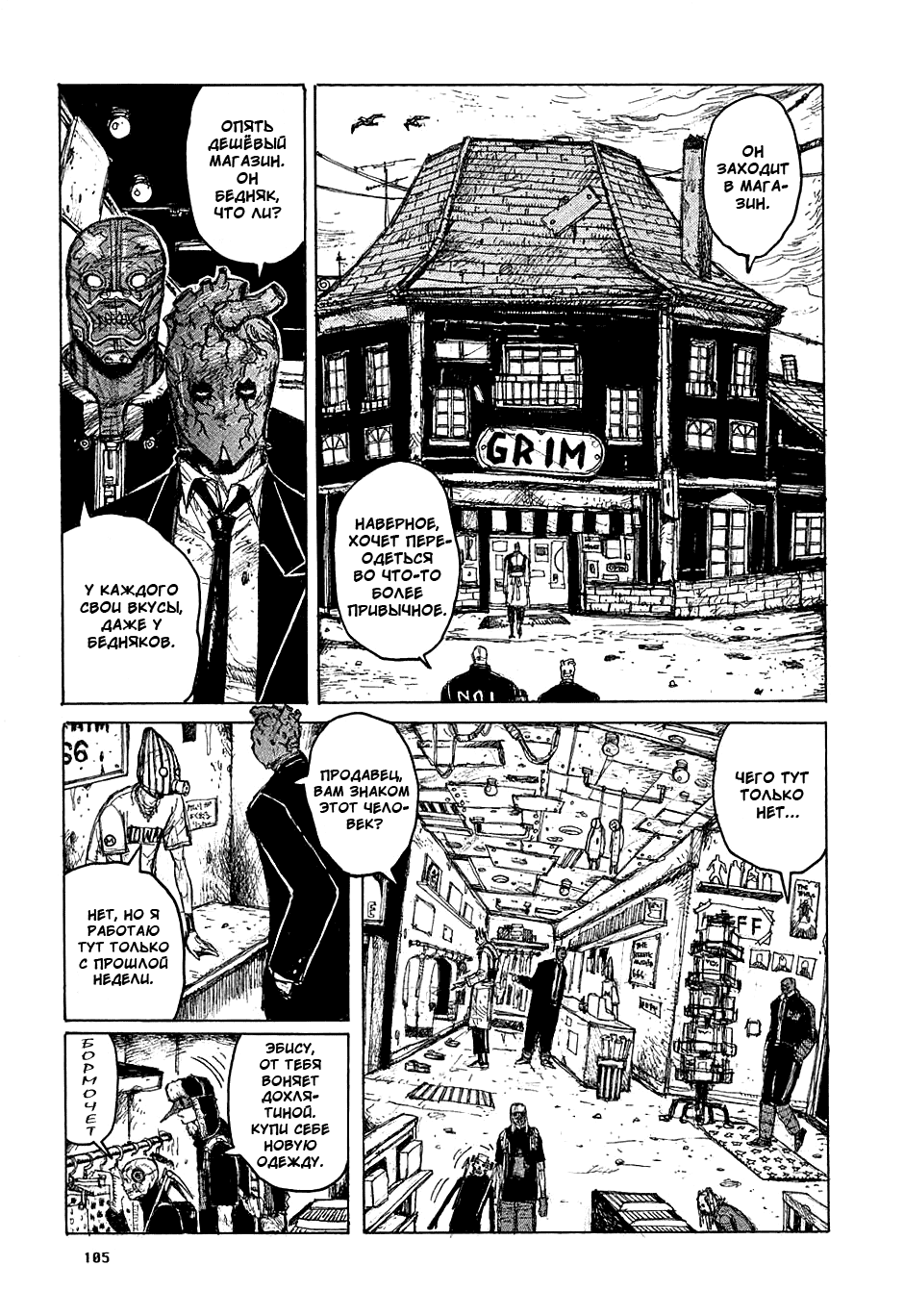 Dorohedoro: Chapter v02c010 - Page 13