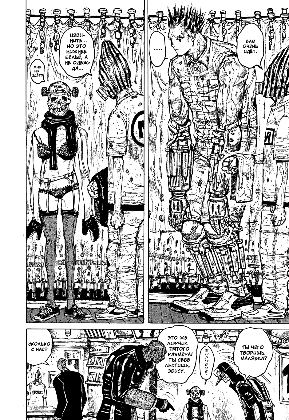 Dorohedoro: Chapter v02c010 - Page 14