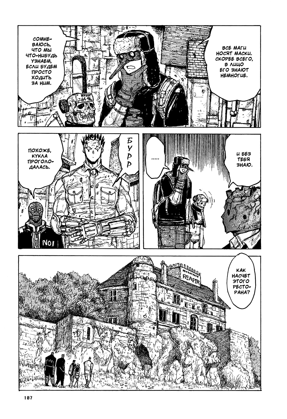 Dorohedoro: Chapter v02c010 - Page 15