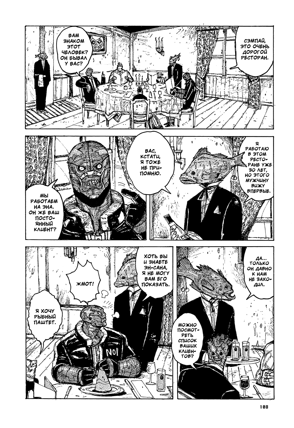 Dorohedoro: Chapter v02c010 - Page 16