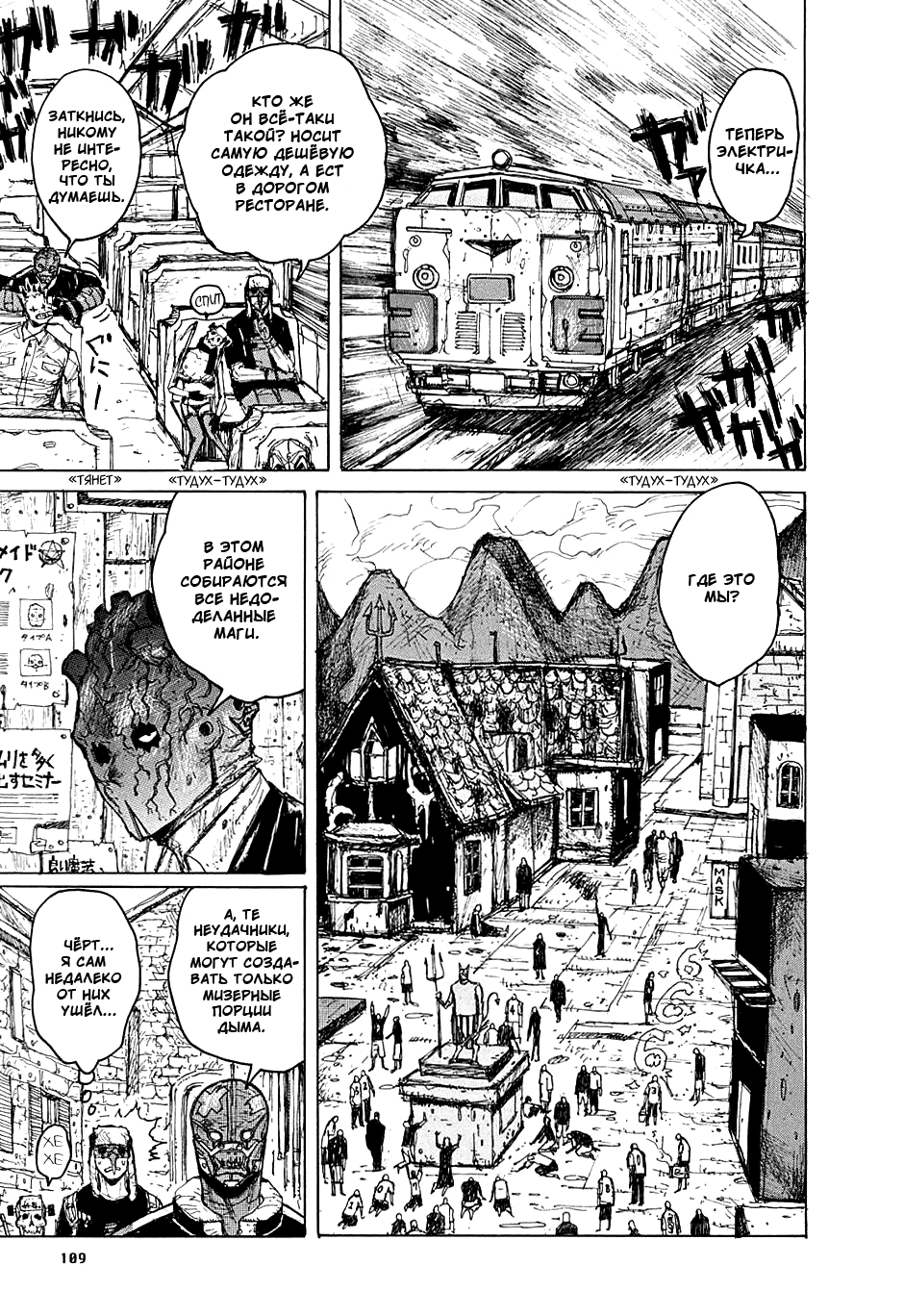 Dorohedoro: Chapter v02c010 - Page 17