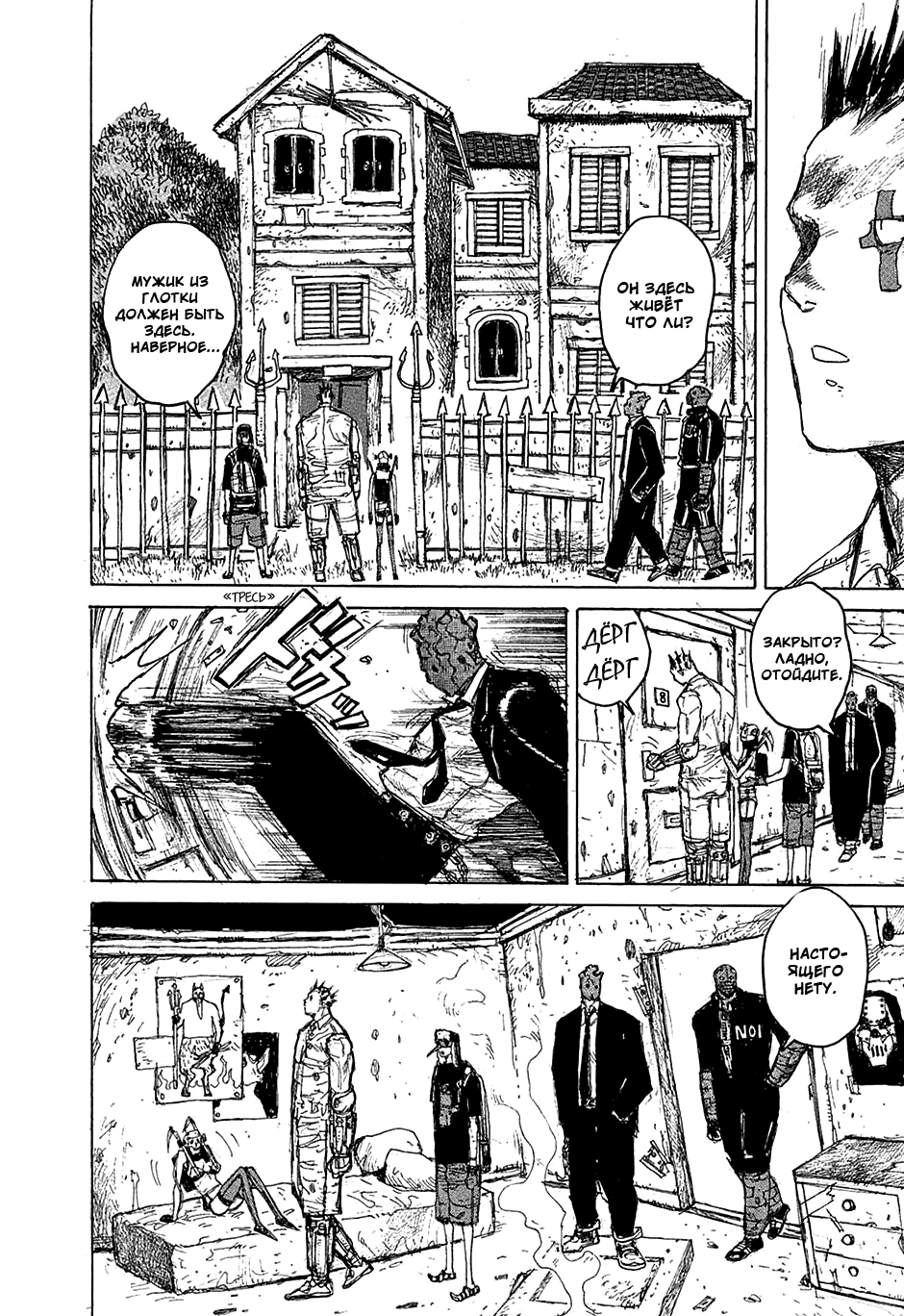 Dorohedoro: Chapter v02c010 - Page 18