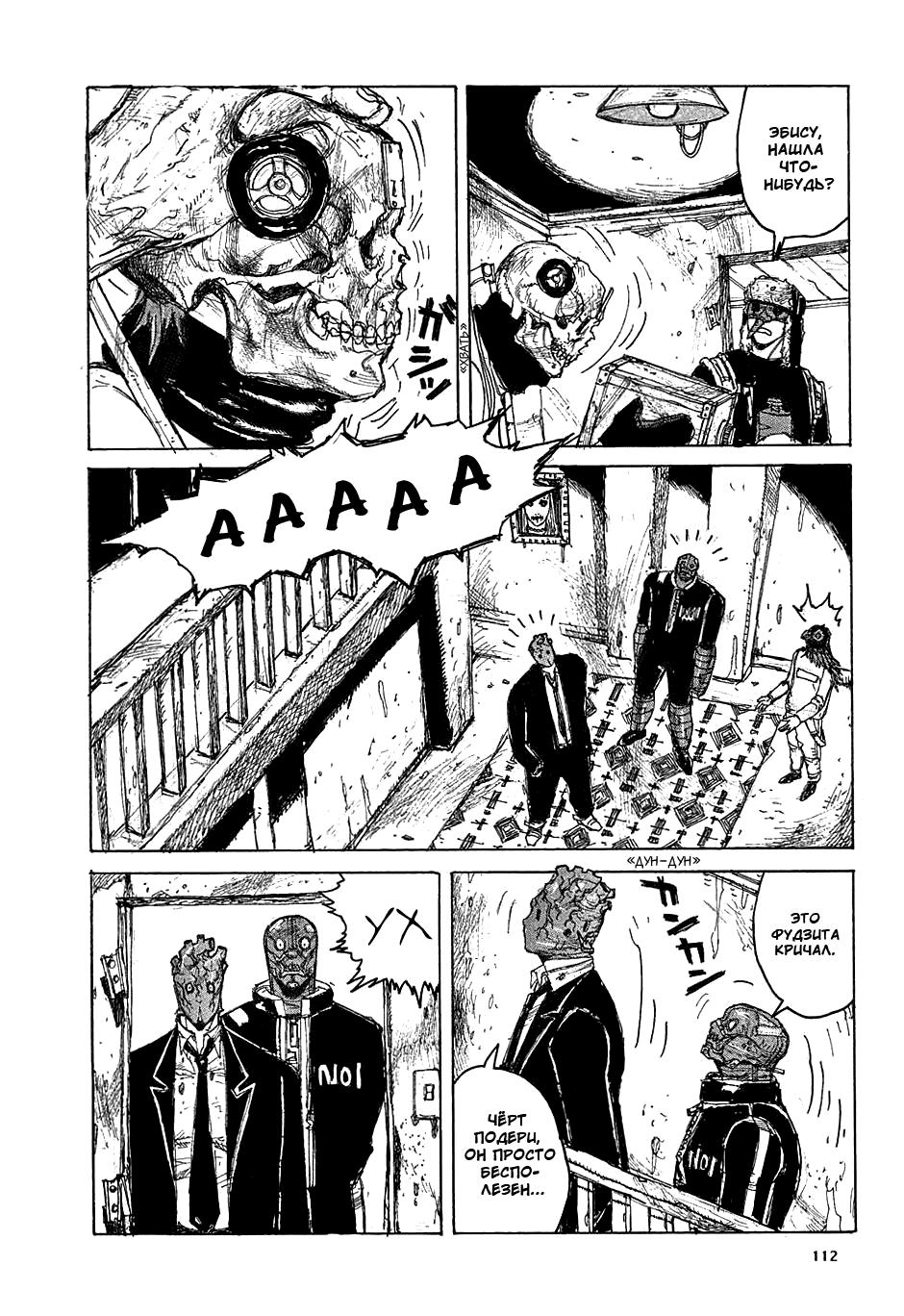 Dorohedoro: Chapter v02c010 - Page 20