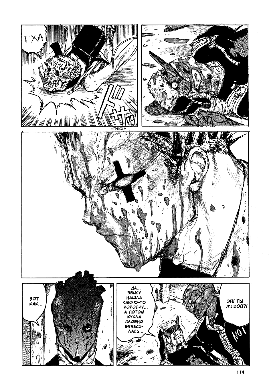 Dorohedoro: Chapter v02c010 - Page 22