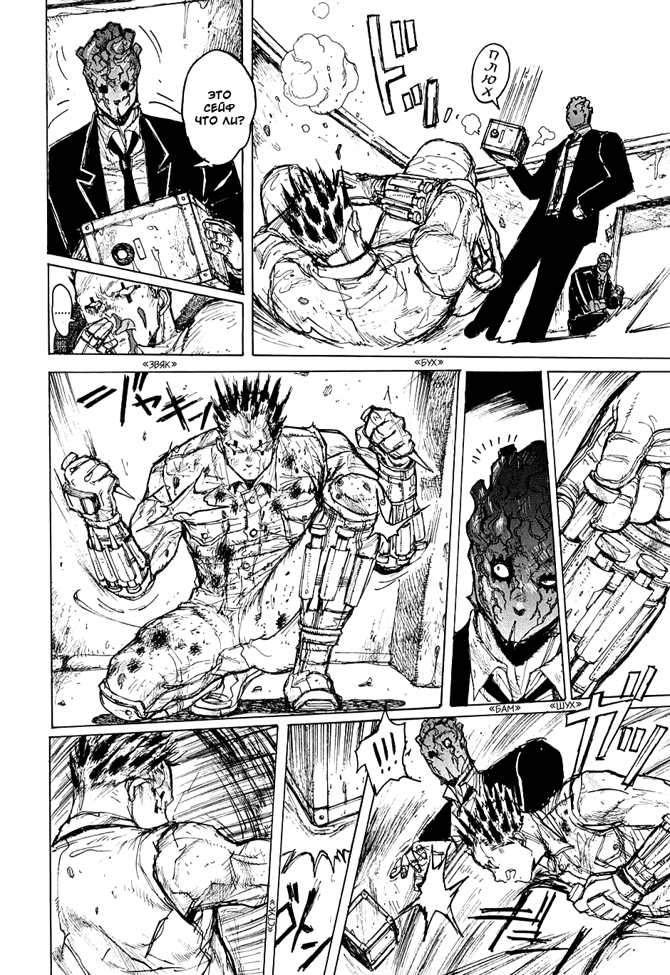 Dorohedoro: Chapter v02c010 - Page 24