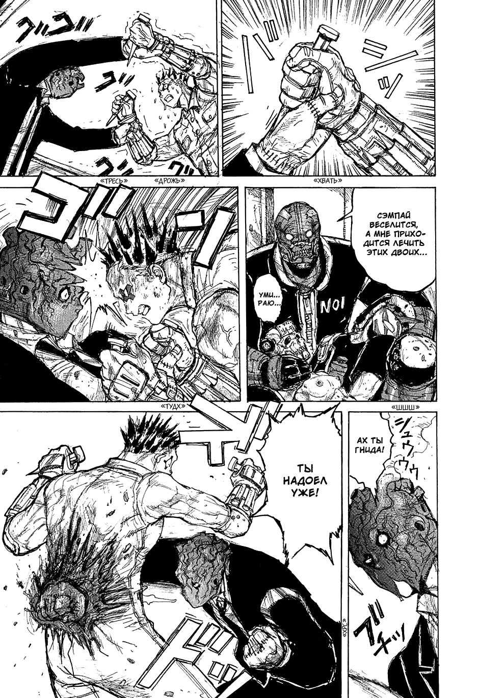 Dorohedoro: Chapter v02c010 - Page 25