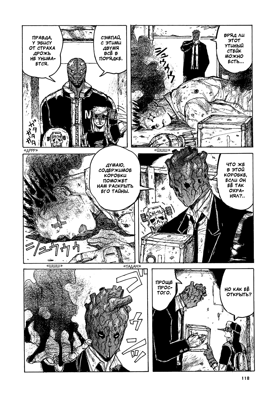 Dorohedoro: Chapter v02c010 - Page 26